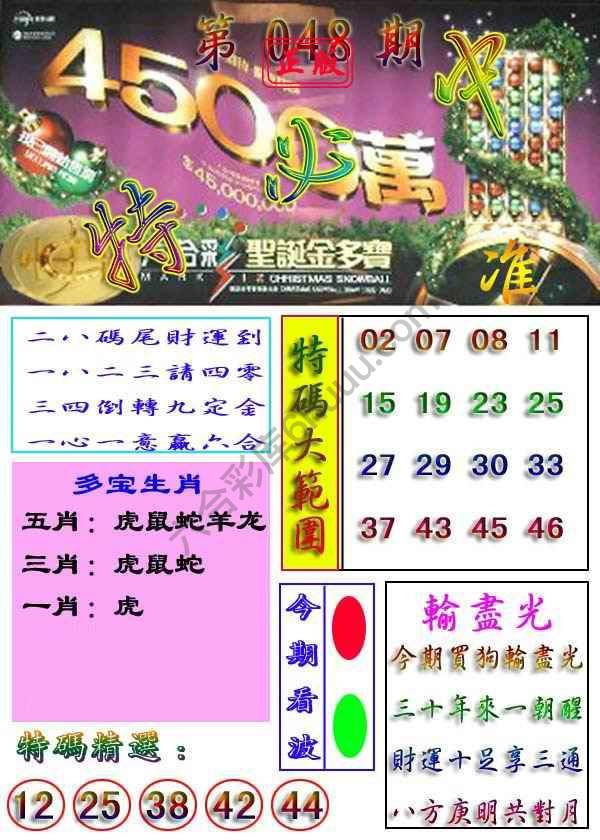 特必中
