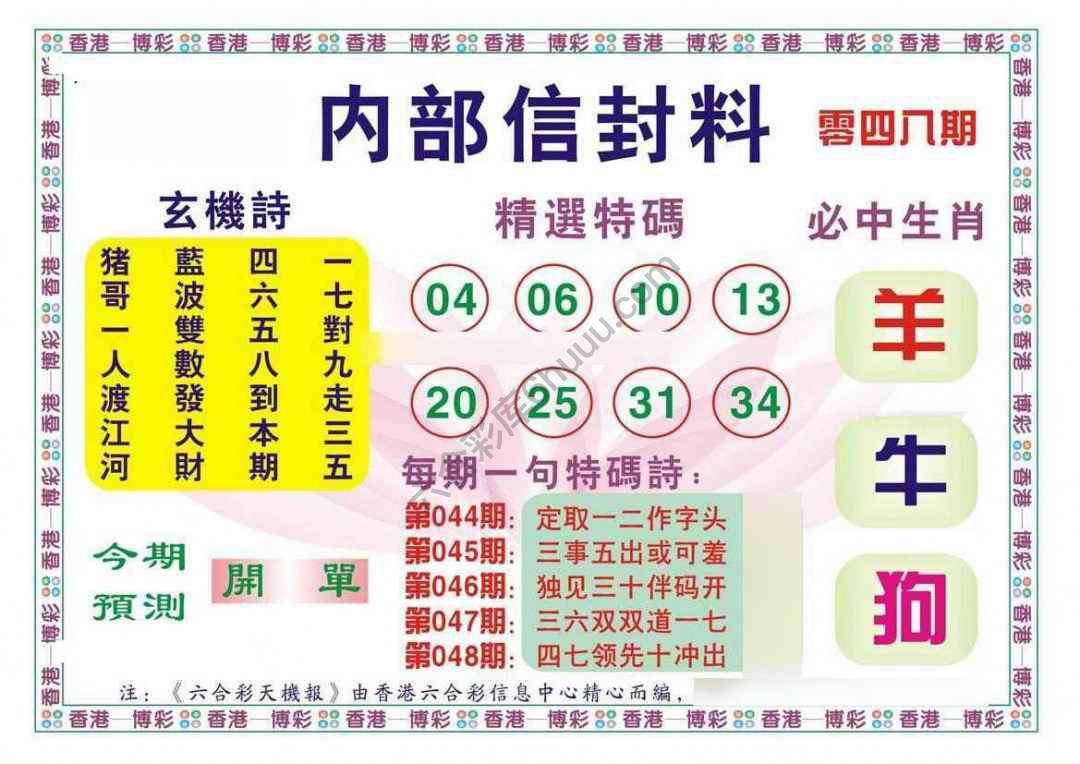 内部信封料
