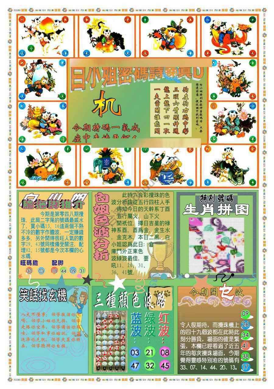 新版白小姐旗袍