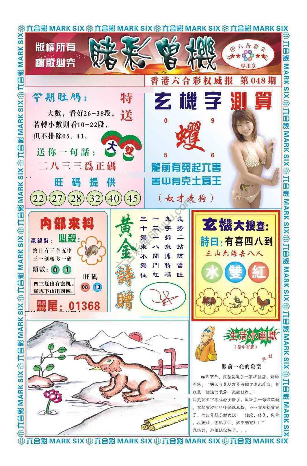 赌彩曾机