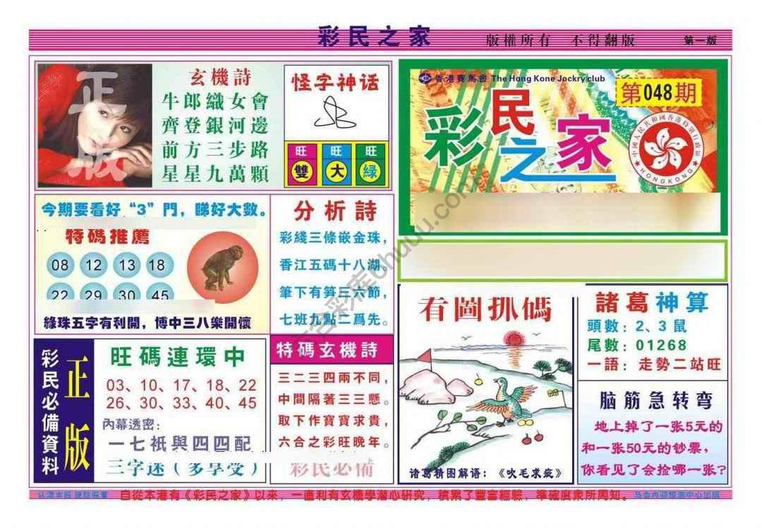 彩民之家