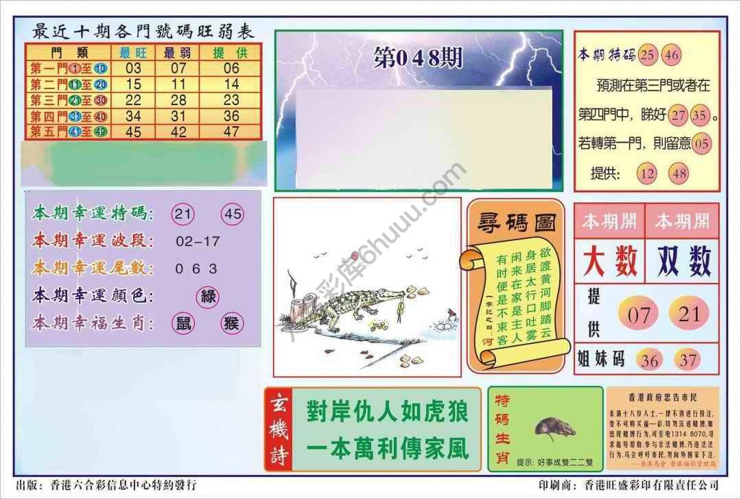 香港逢赌必羸
