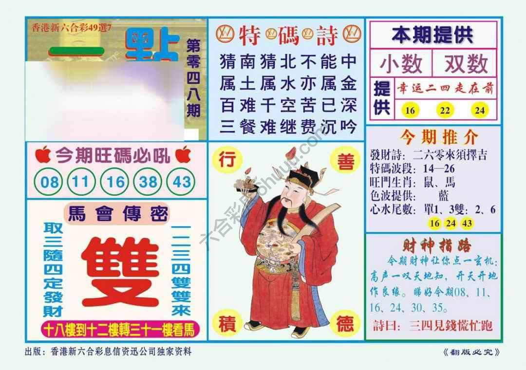 一点通