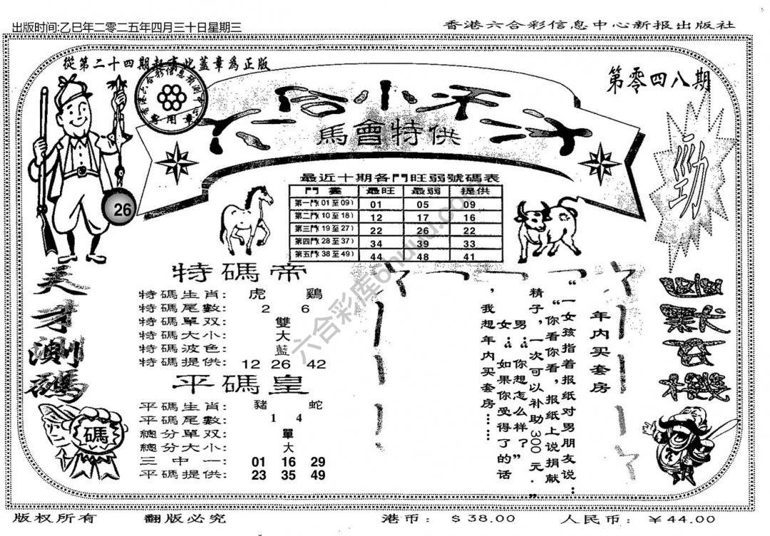 六合小天才
