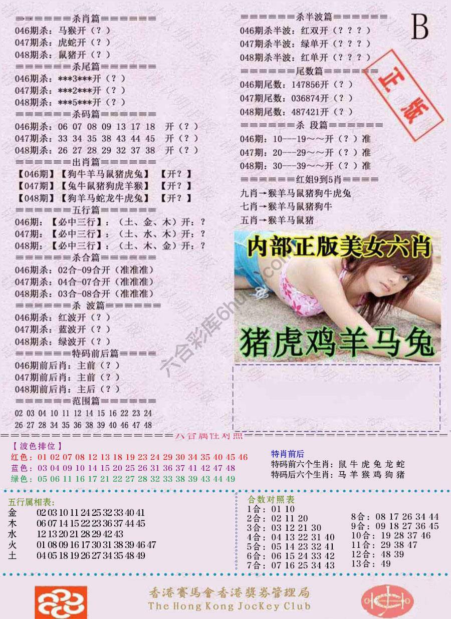 全网通缉令