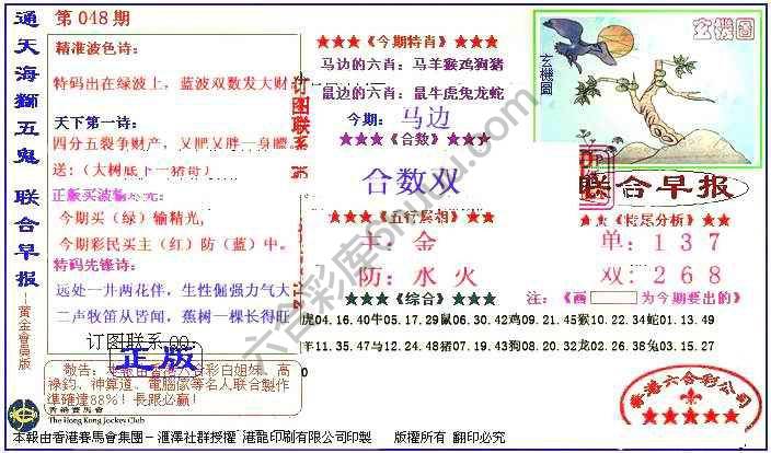 联合早报