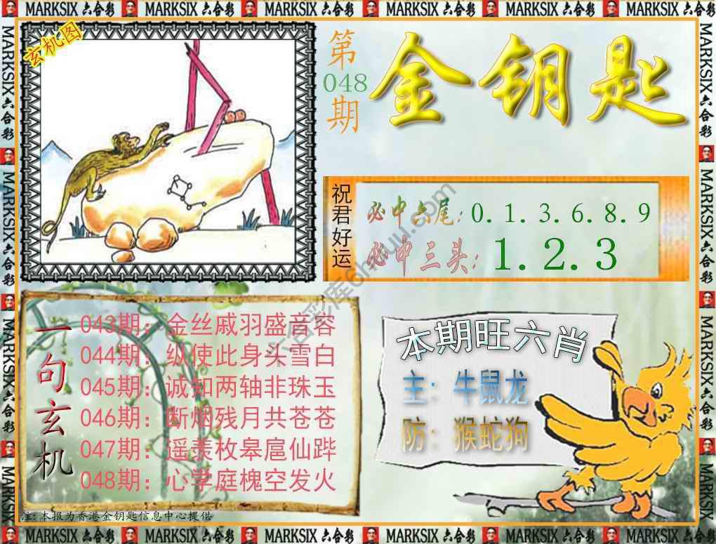 金钥匙