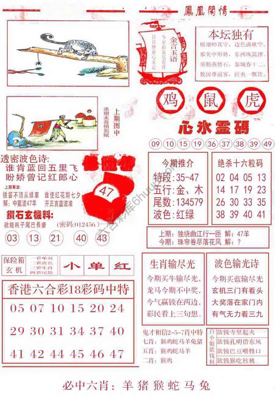 凤凰闲情