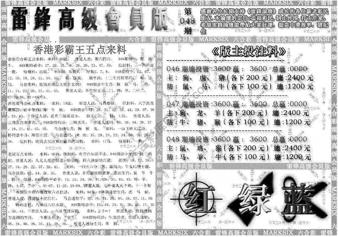 雷锋高级会员版
