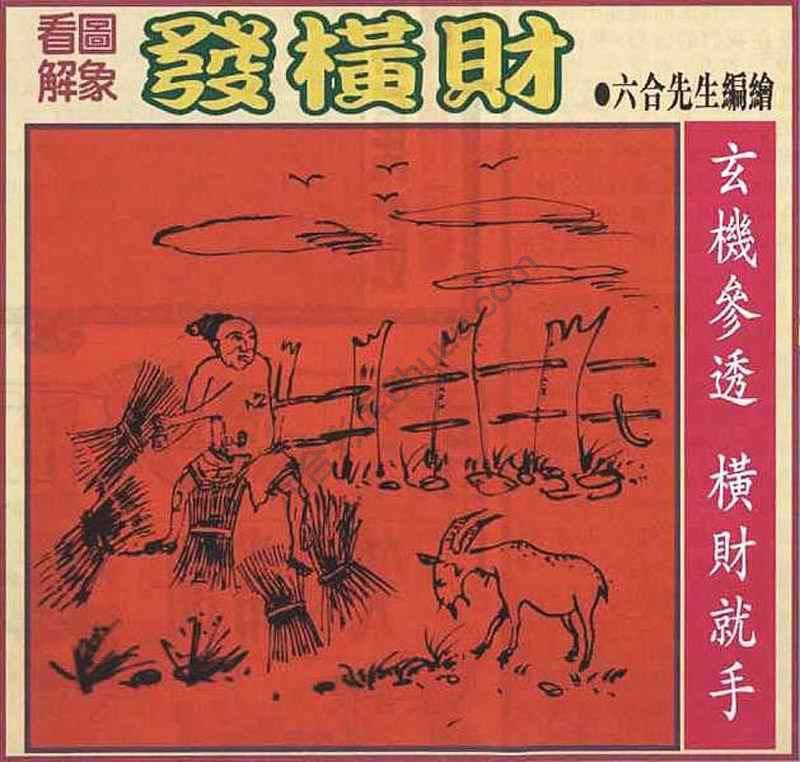 大财经