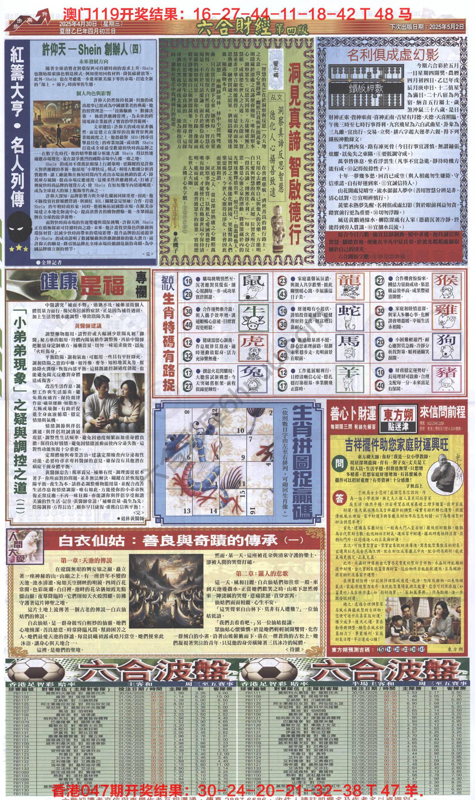 新六合财经