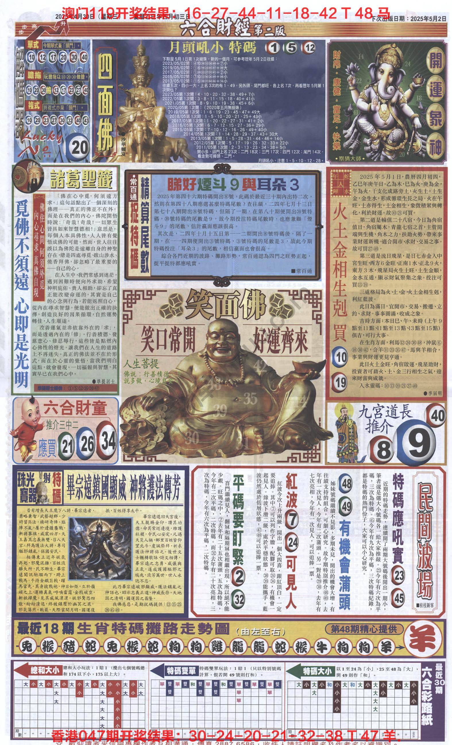 新六合财经