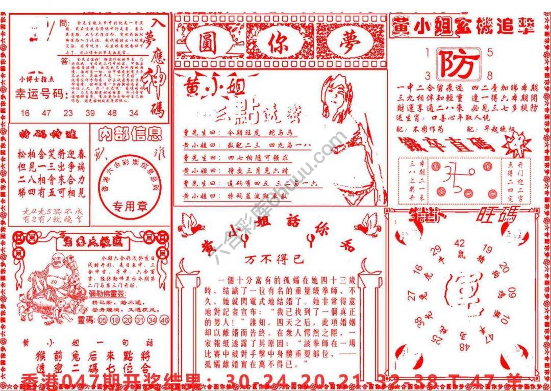 六合圆你梦