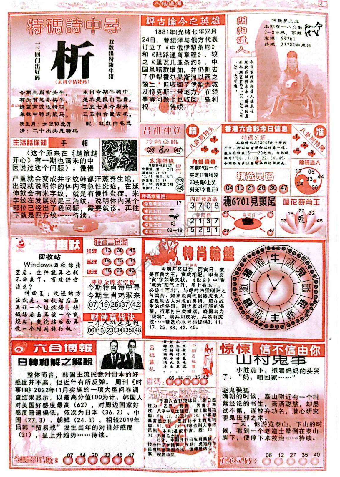 八仙过海各显神通