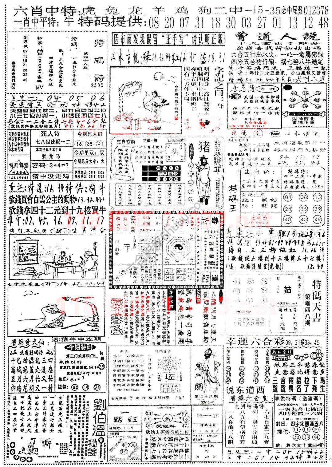 正手写