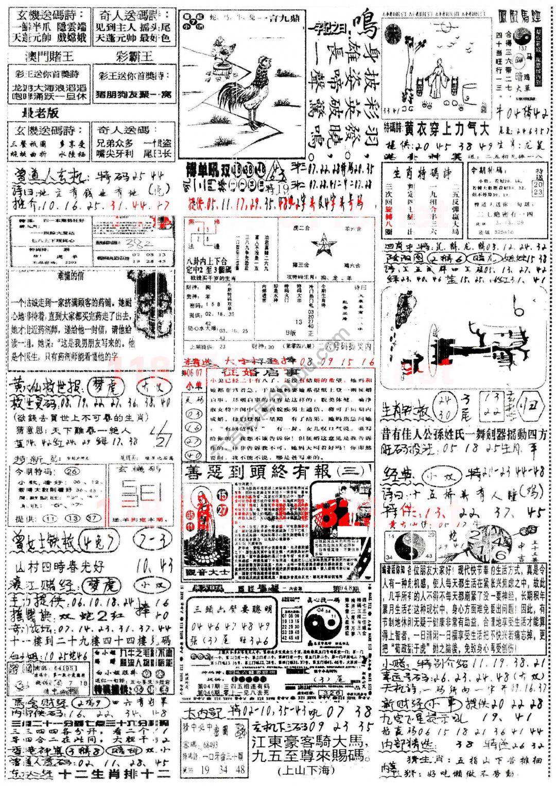 正手写