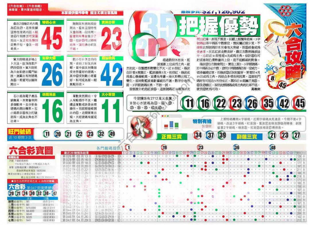 香港商报