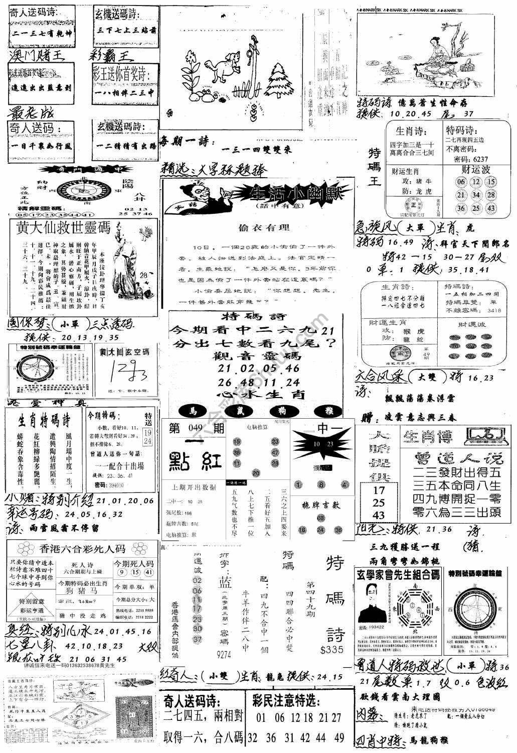 手写综合资料