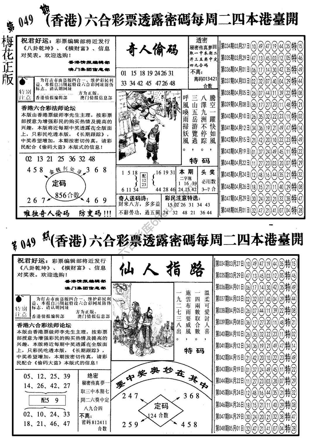 梅花四合一