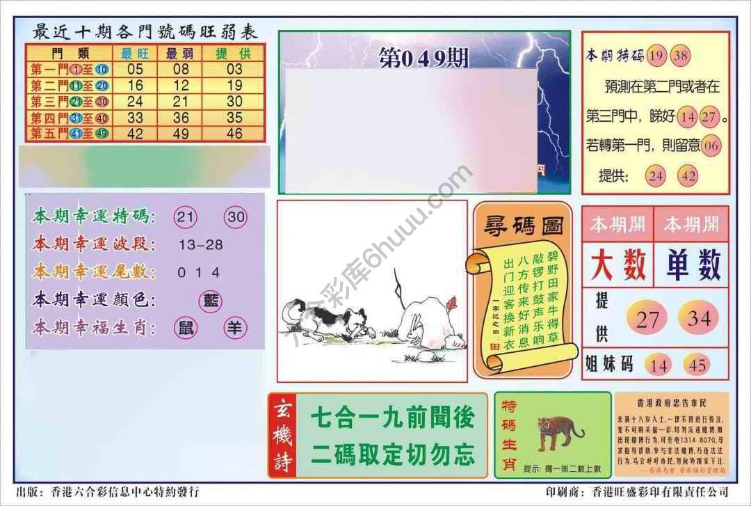 香港逢赌必羸