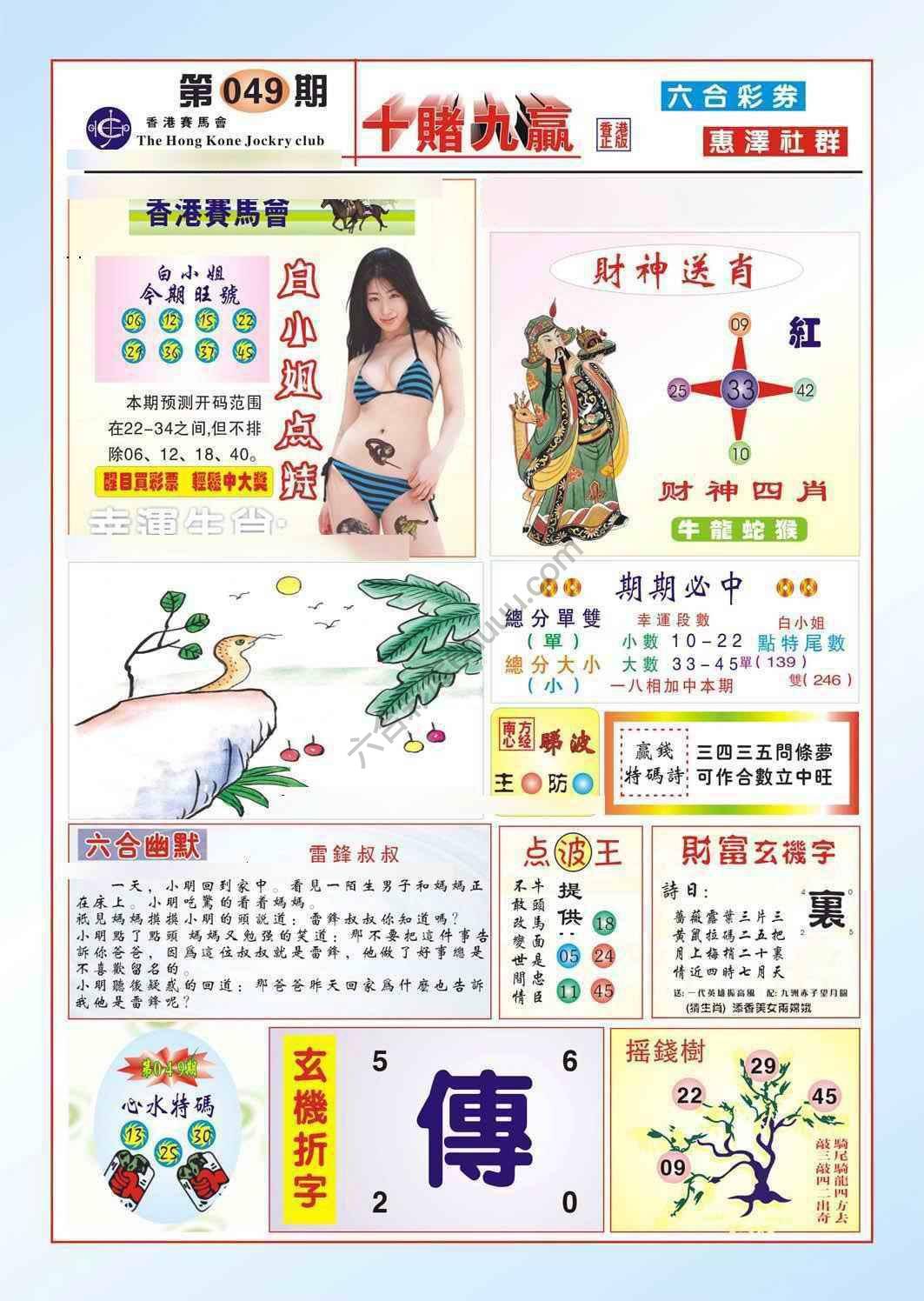十赌九赢