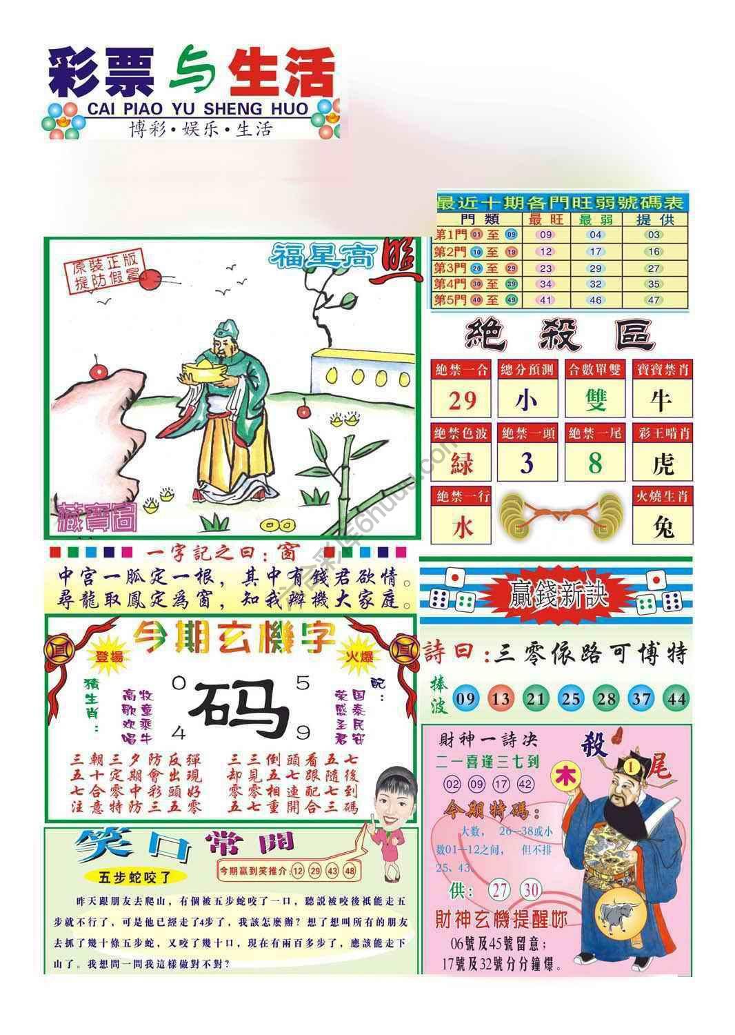 合众赌经