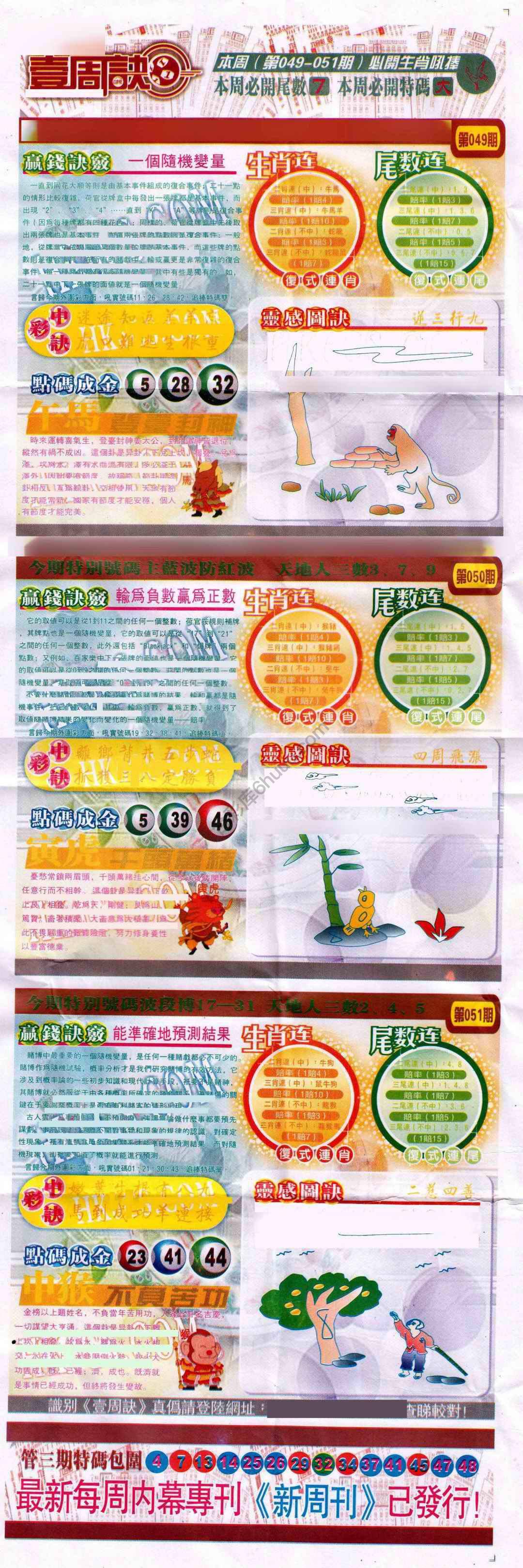 一周决