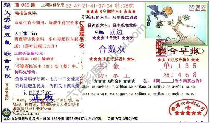 联合早报
