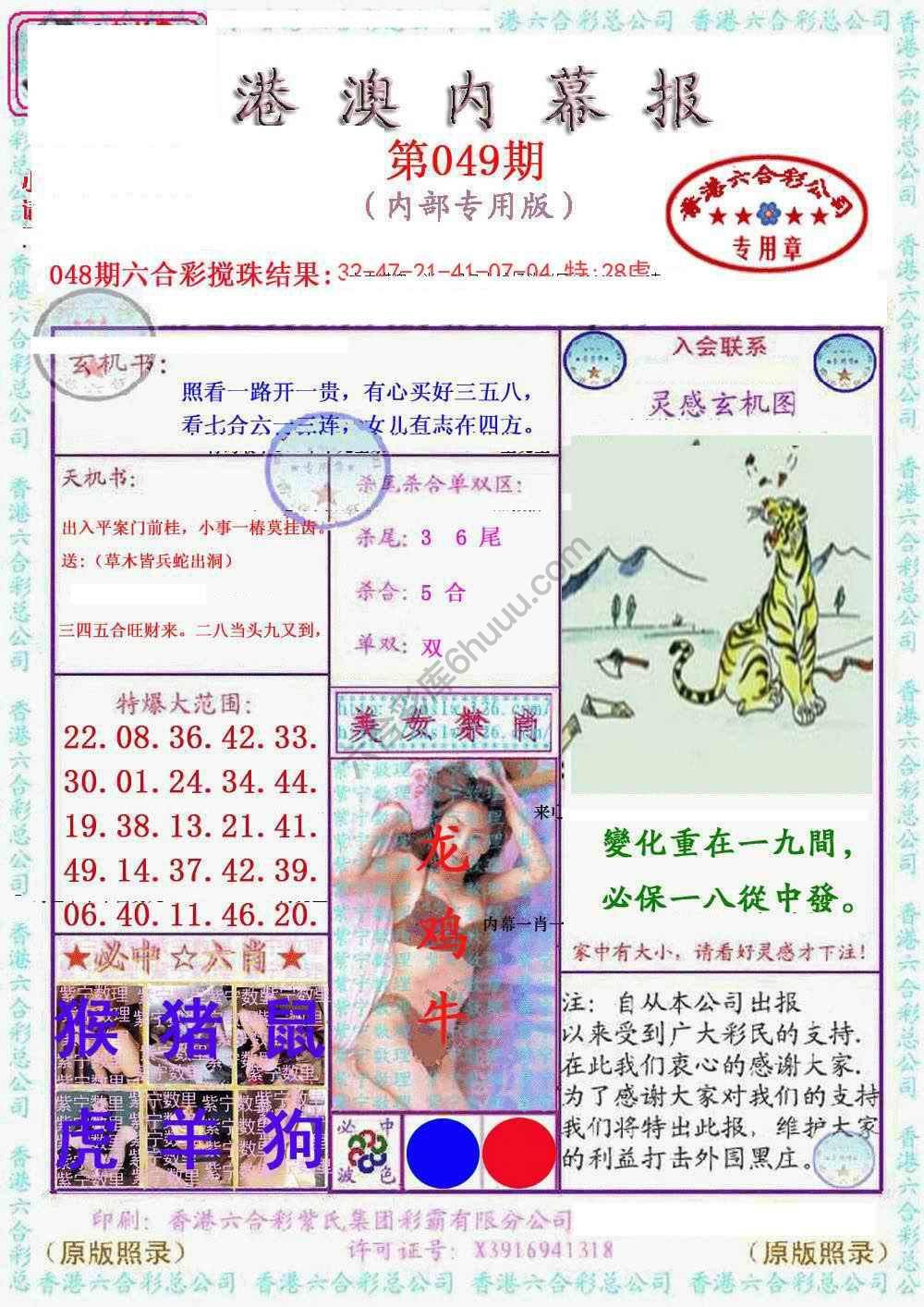 港澳内幕