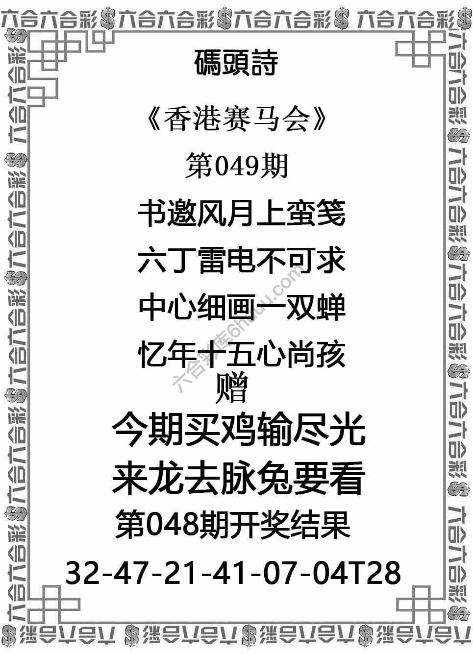 码头诗