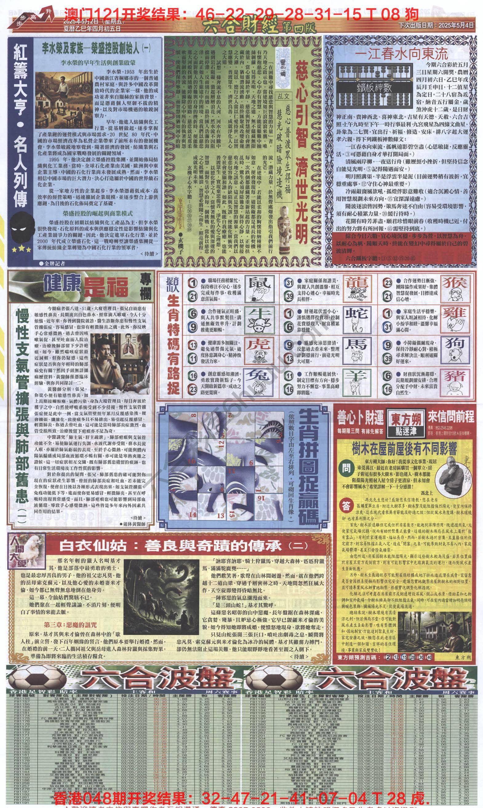 新六合财经