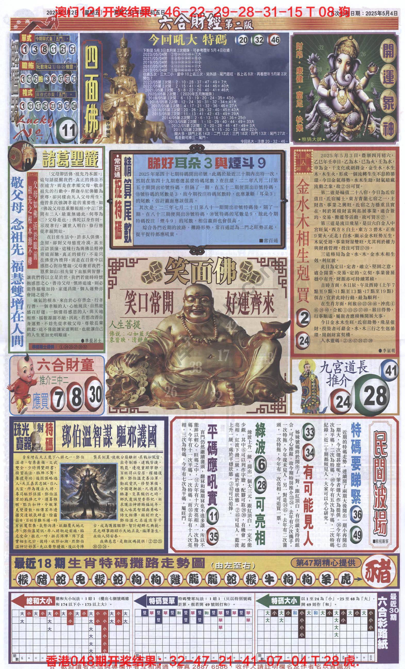 新六合财经