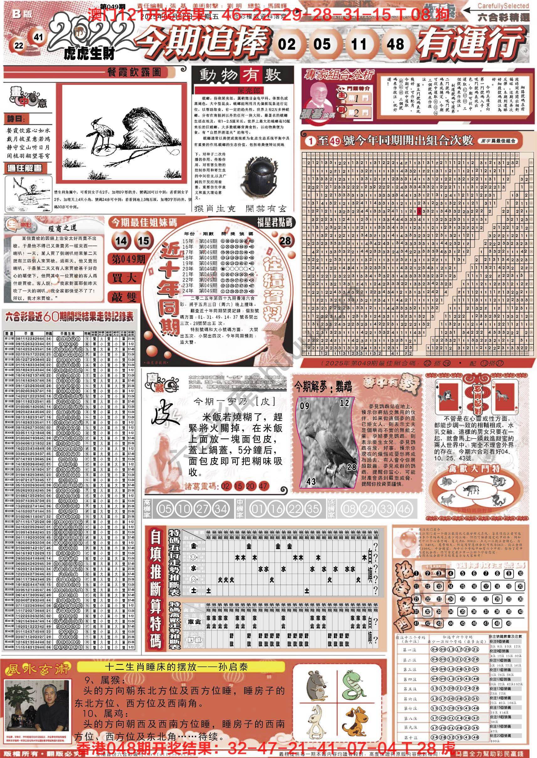 六合精选