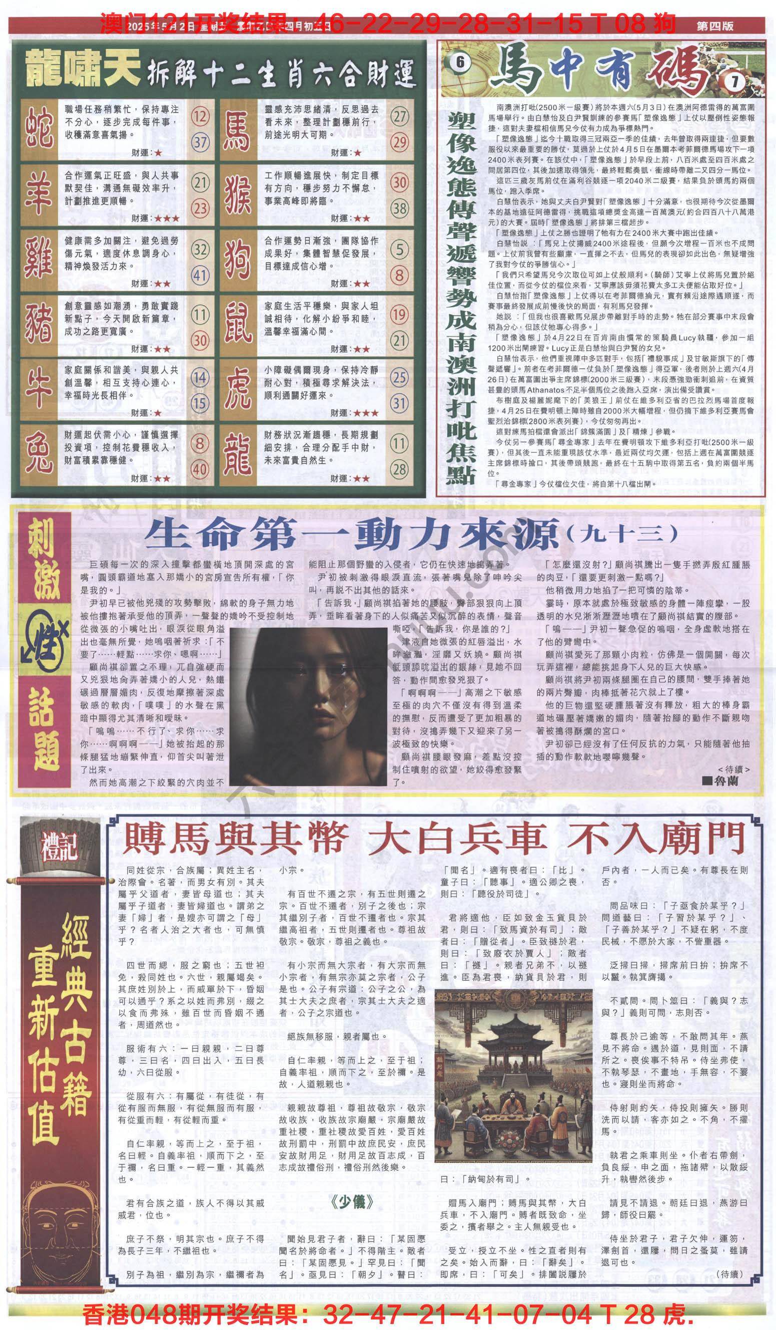 跑狗图