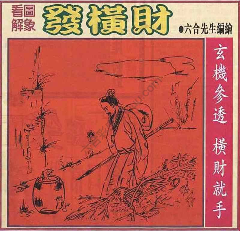 大财经