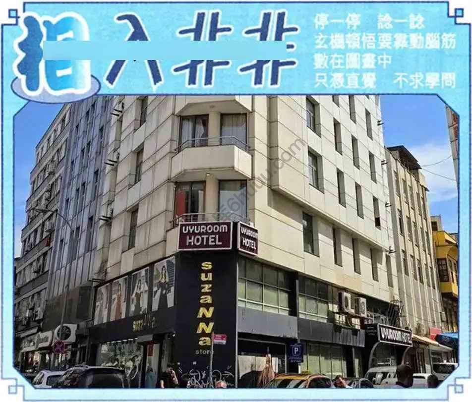 相入非非