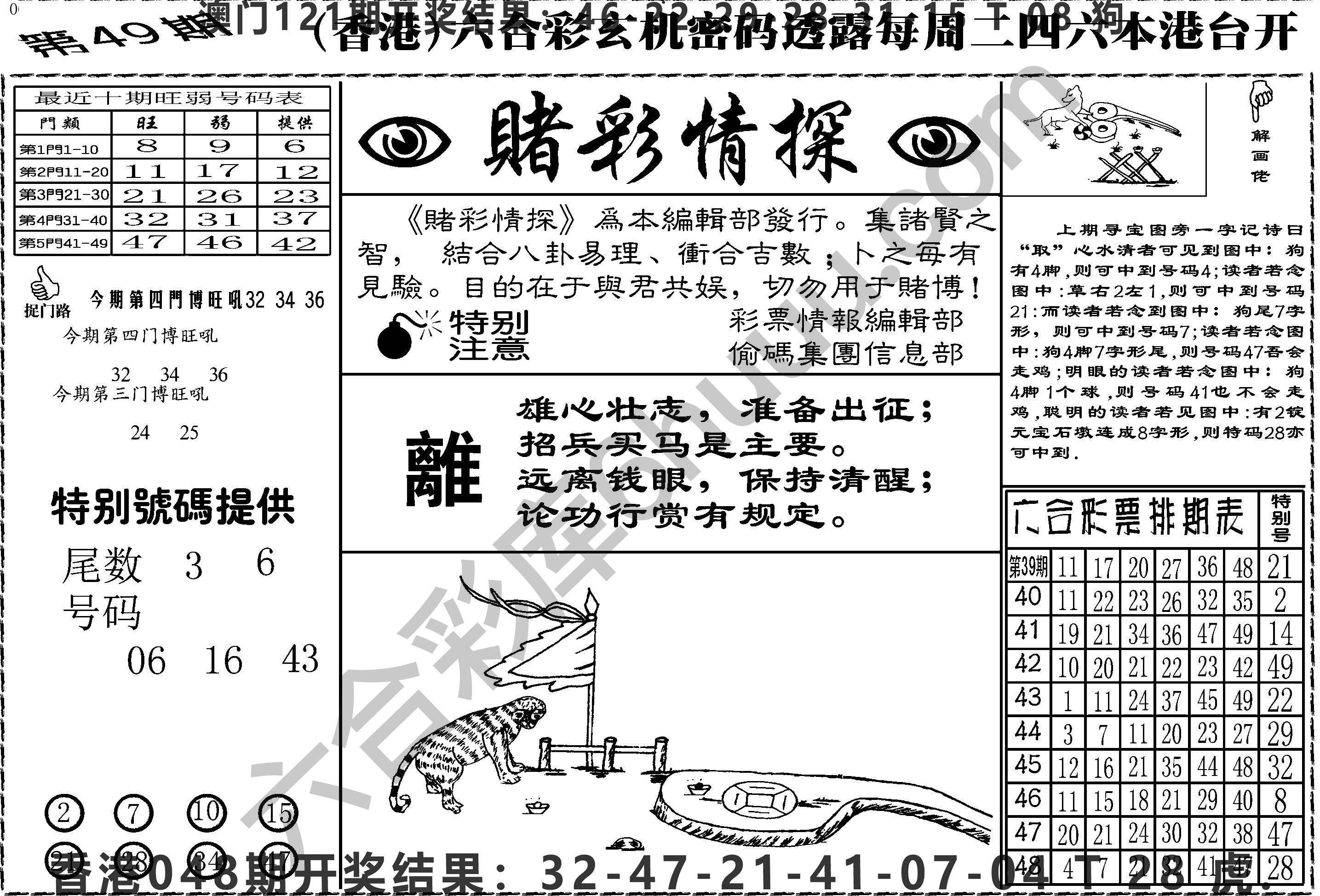 赌彩情探