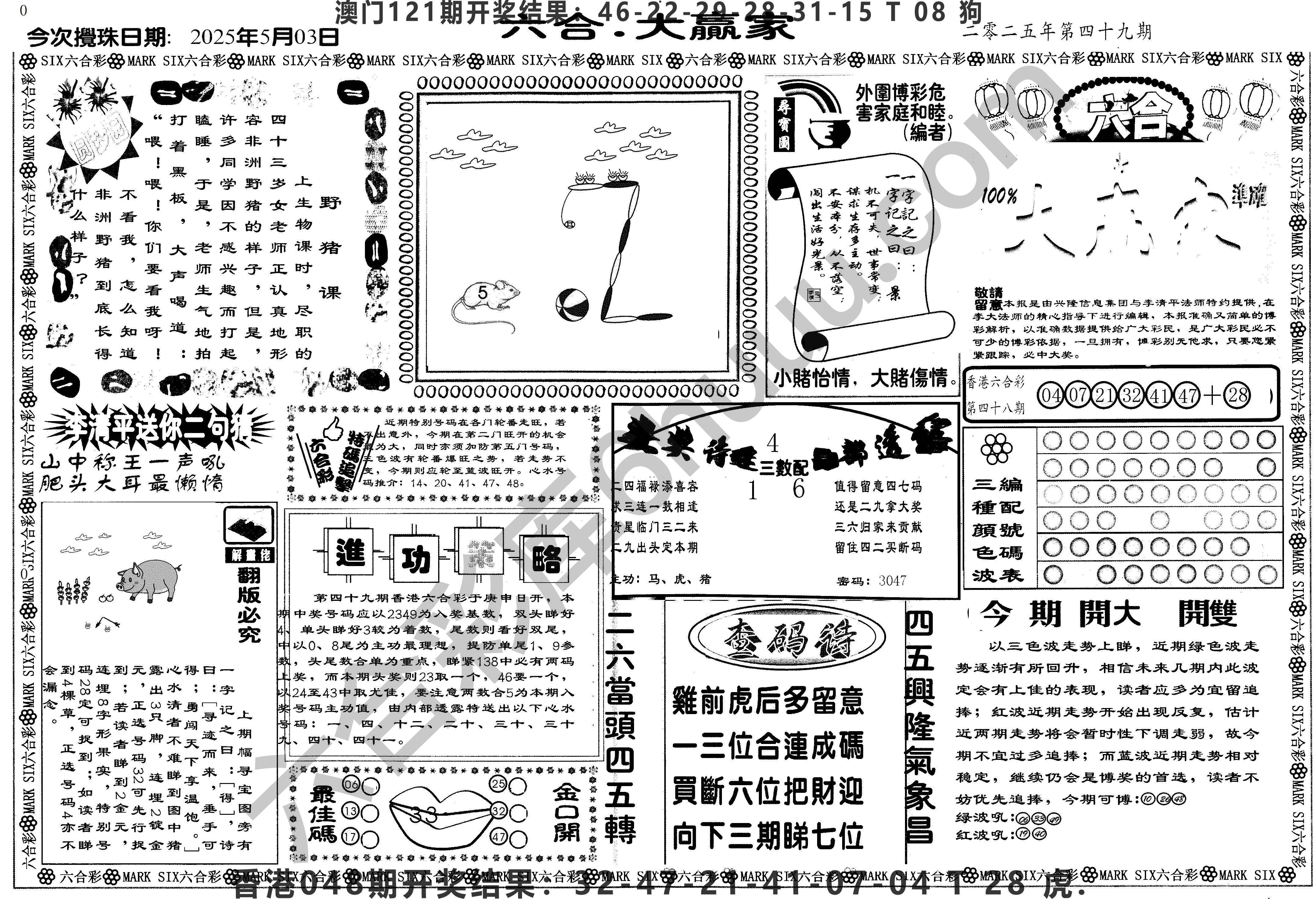 大家赢