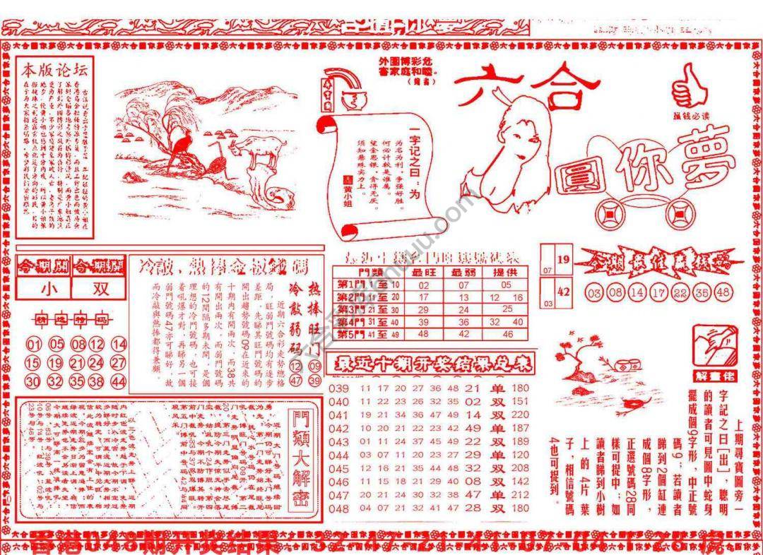 六合圆你梦