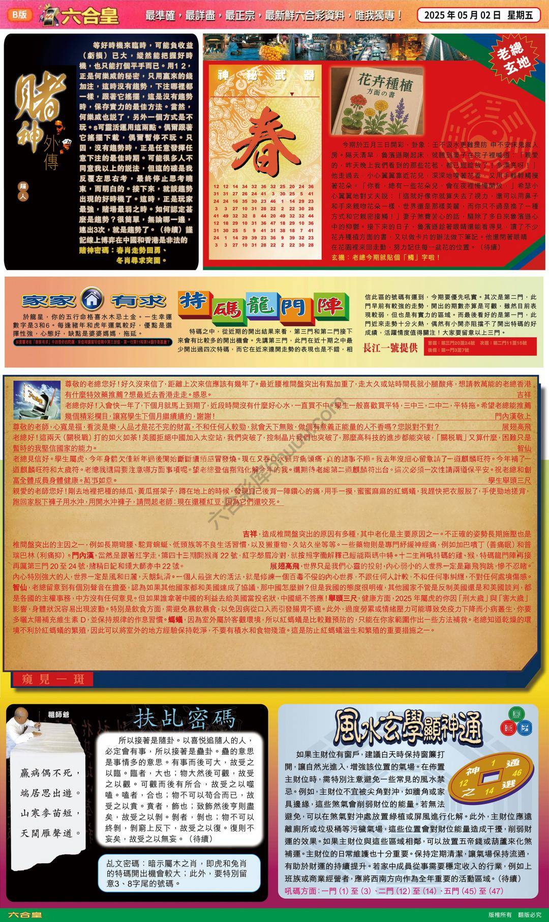 六合皇