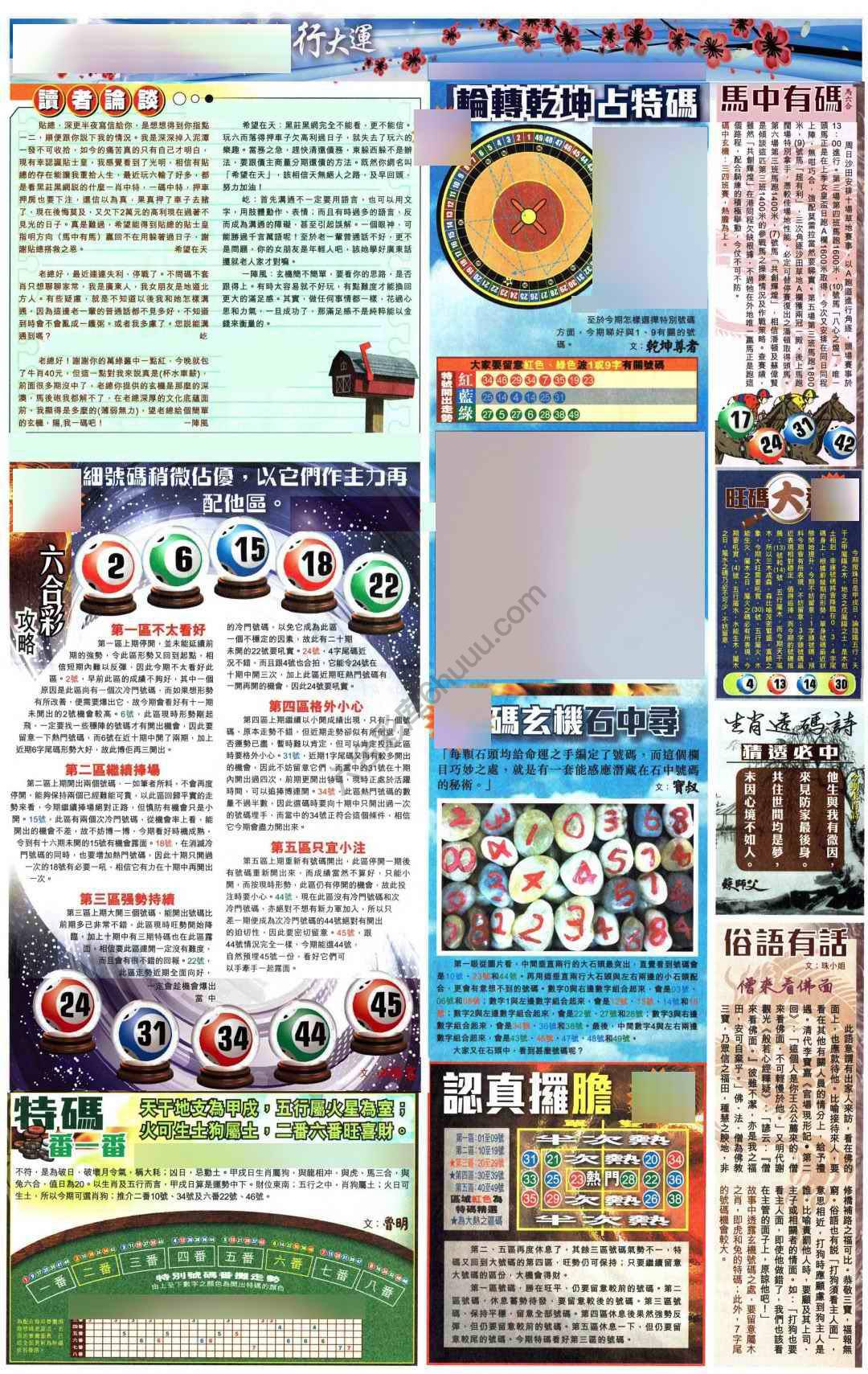 大版贴士皇
