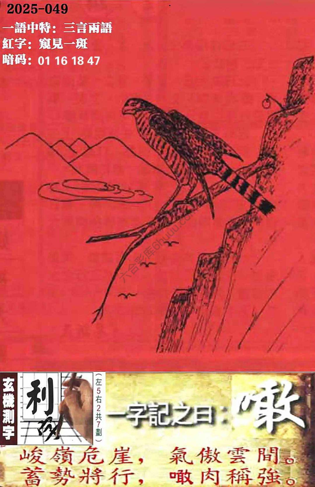 高清跑狗图