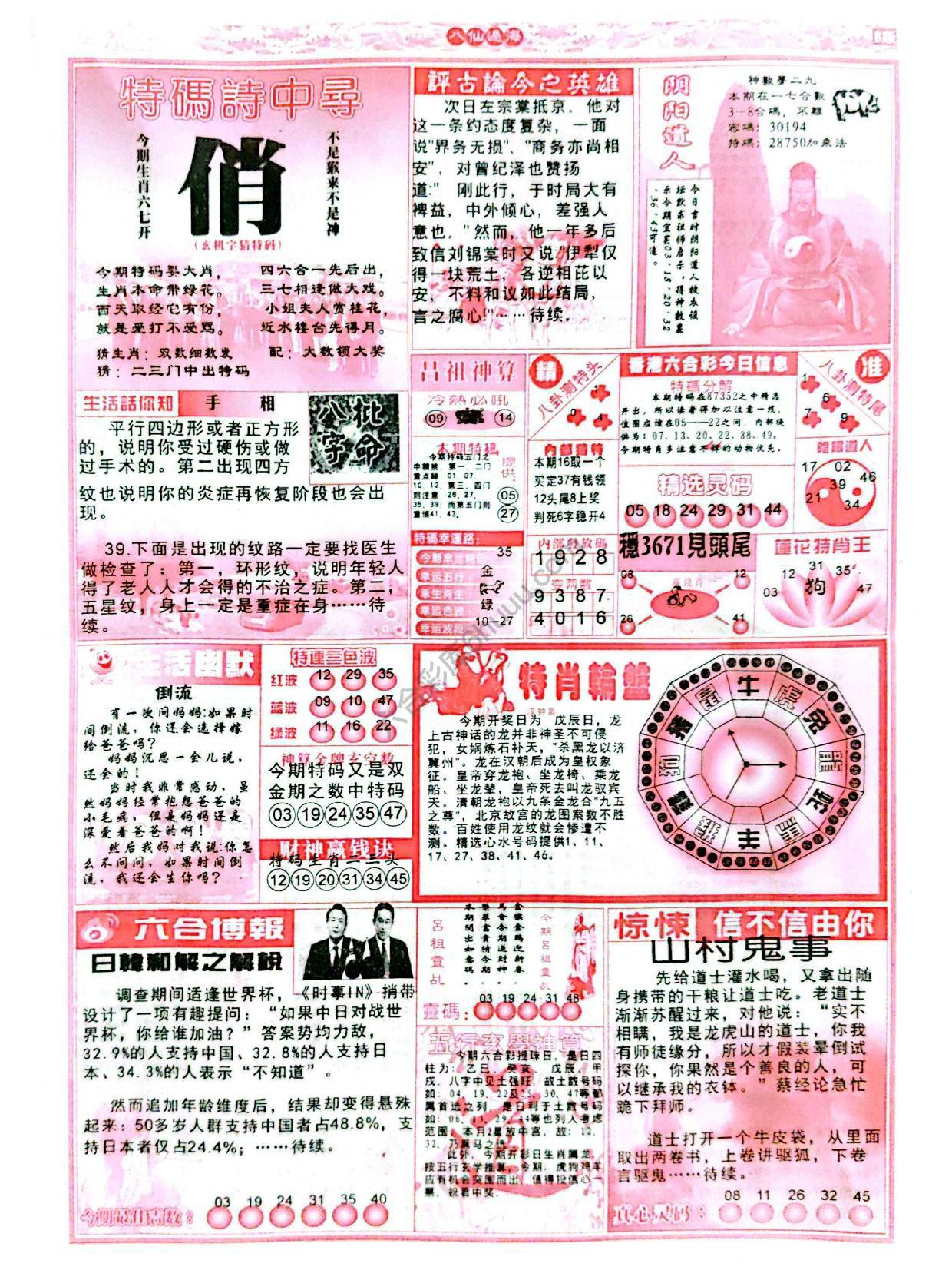 八仙过海各显神通