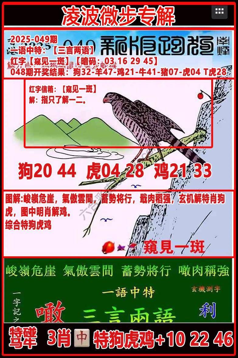 凌波微步解跑狗