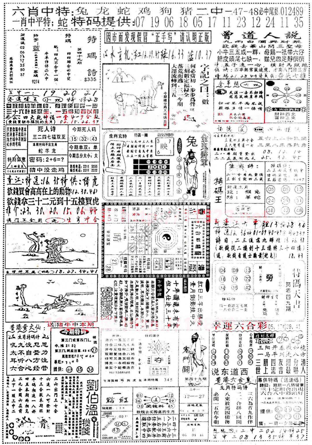 正手写