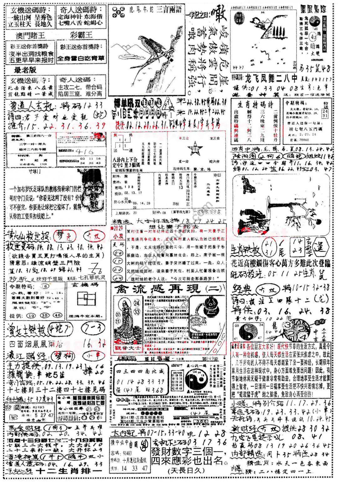 正手写
