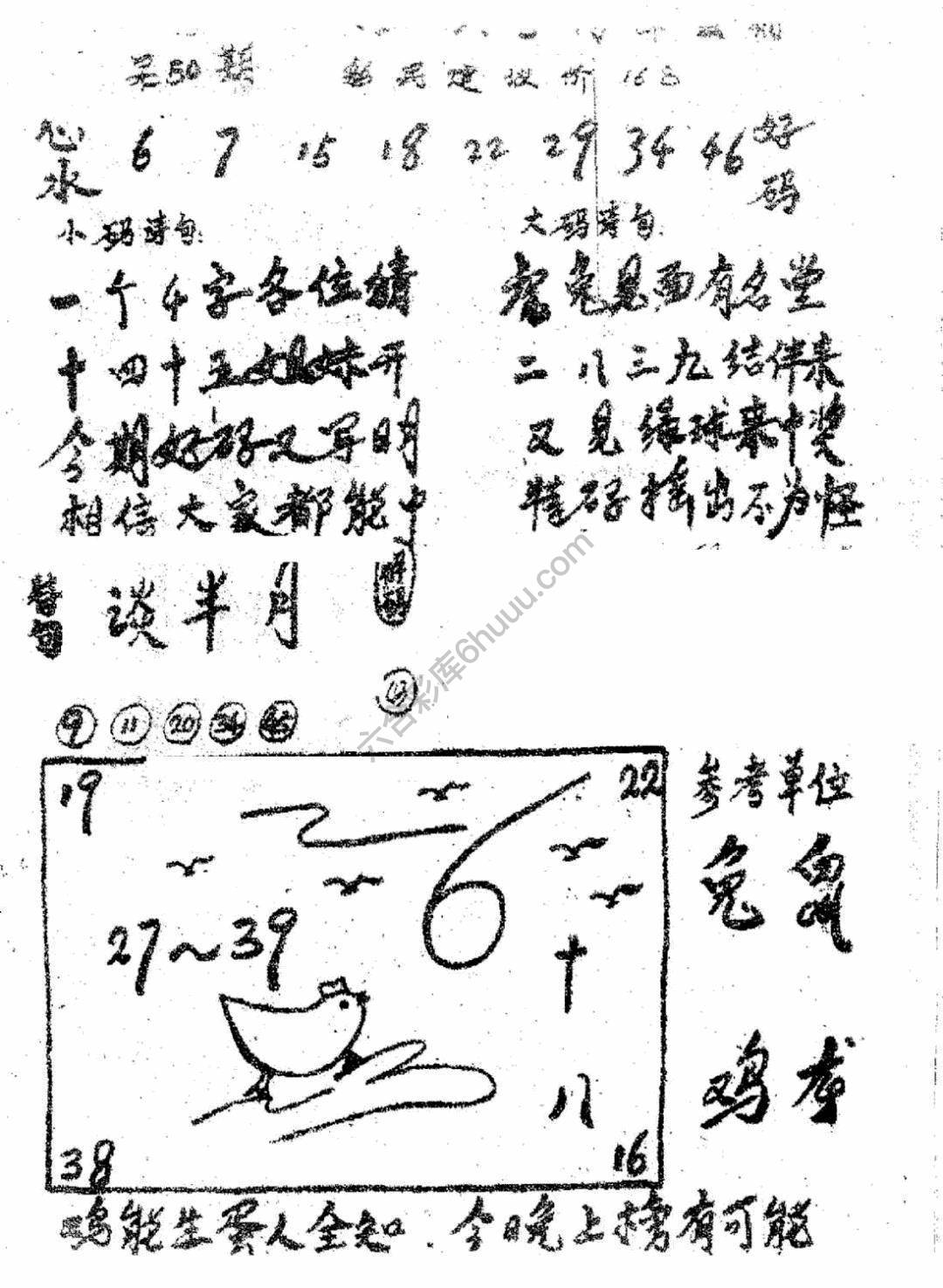 香港九龙传真(手写版)