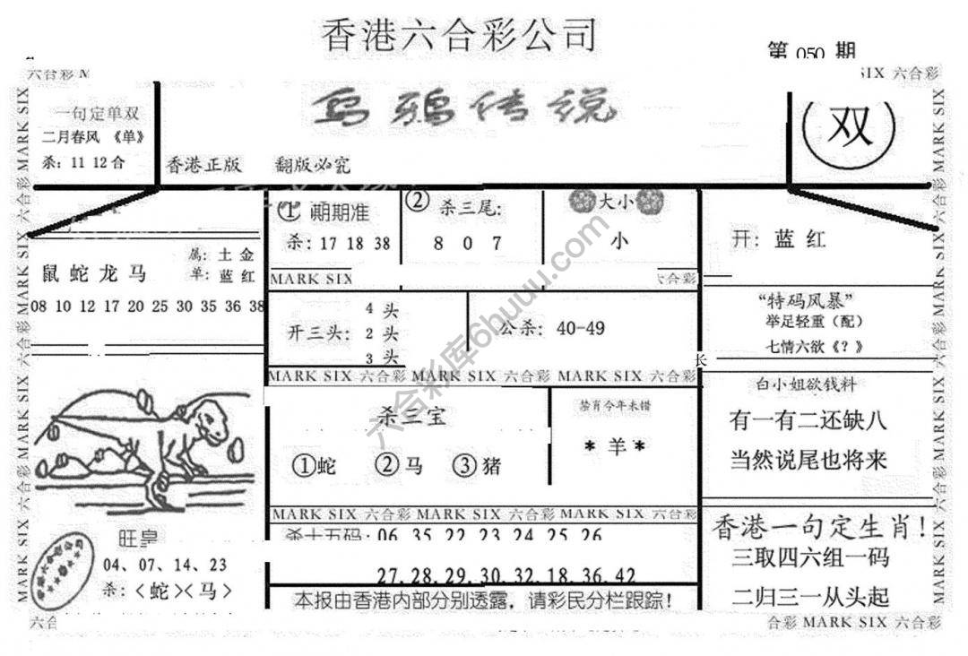 乌鸦传说