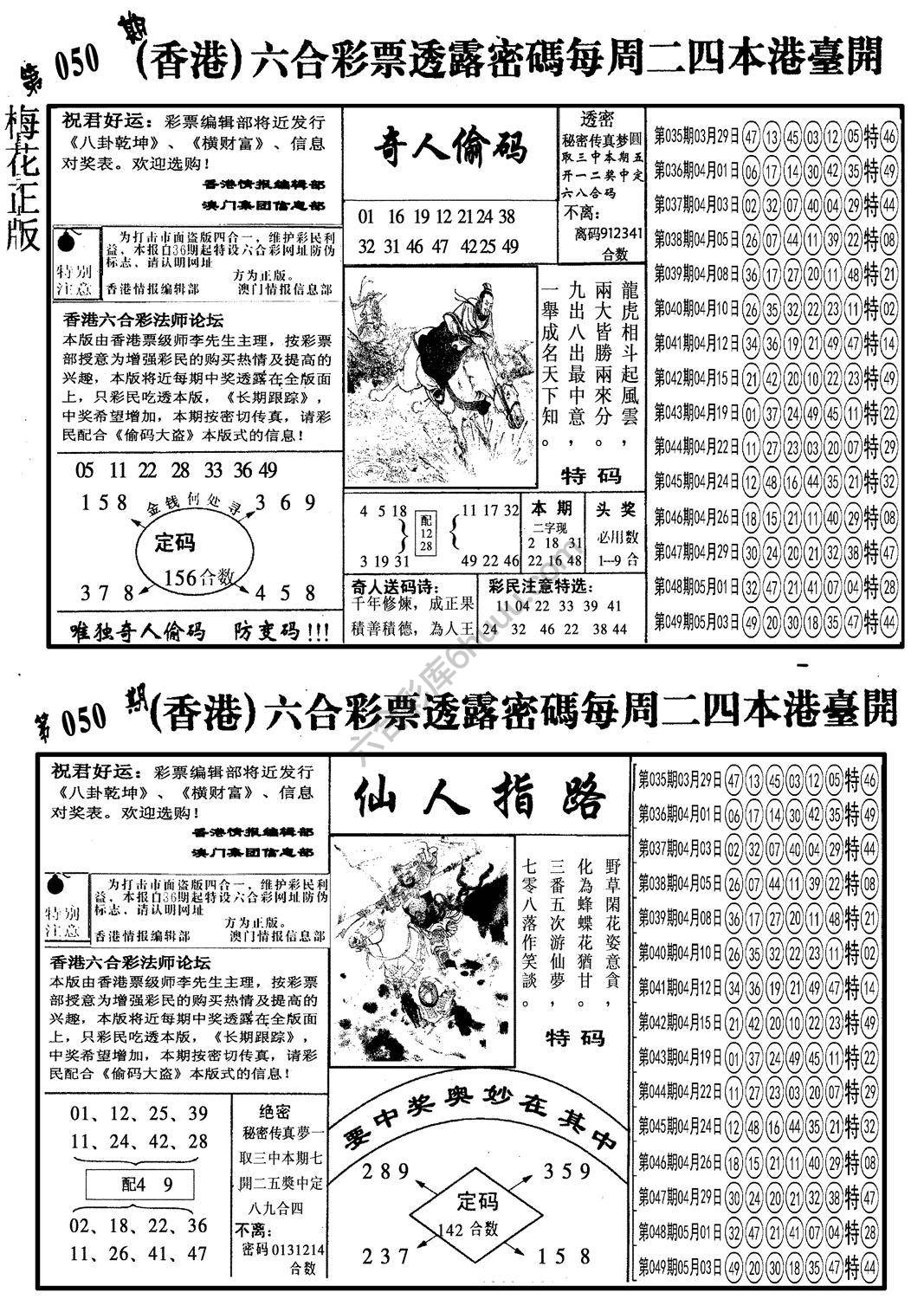 梅花四合一