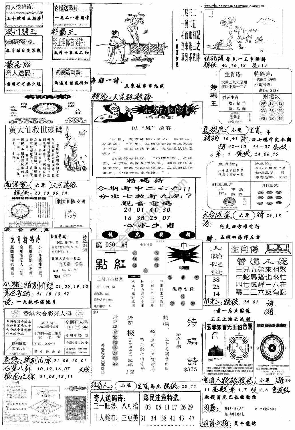 手写综合资料